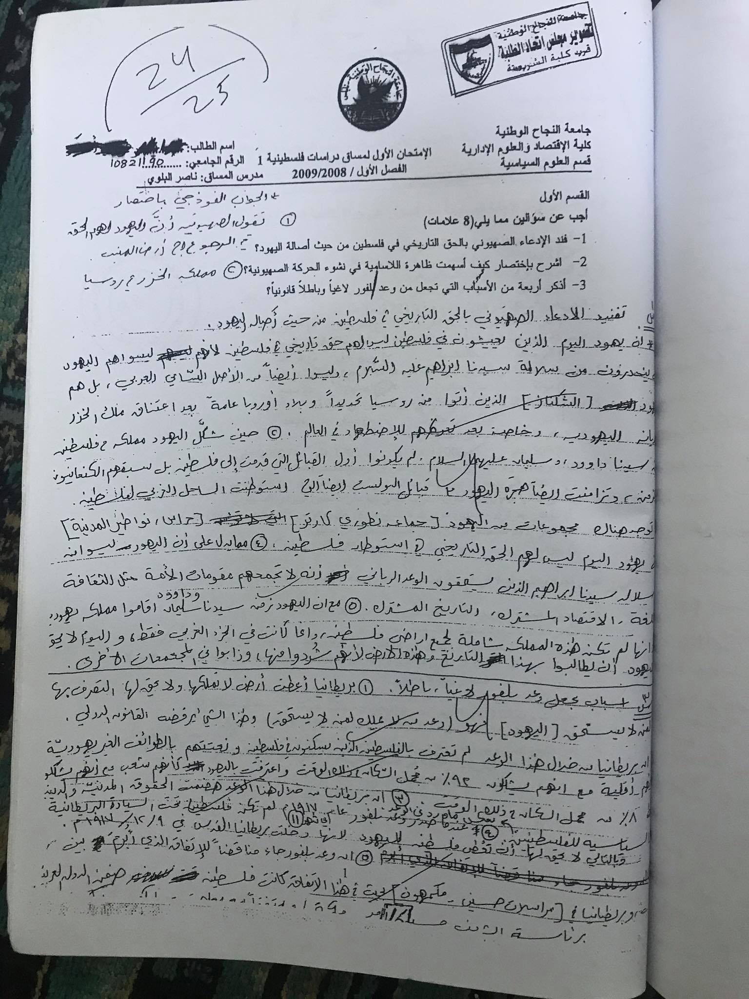 فاينل - IMG_0673.jpg